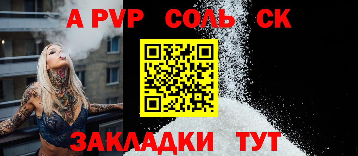 A PVP СК КРИС Грязи