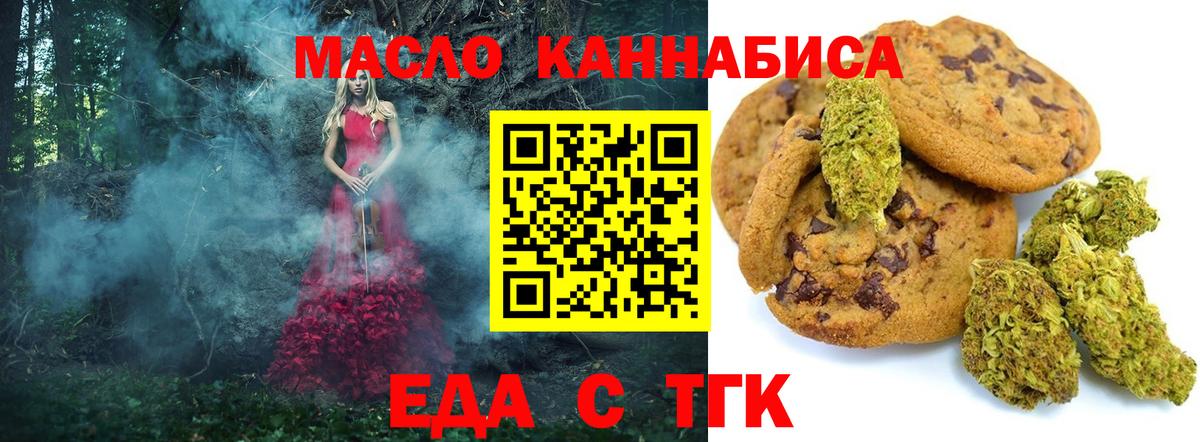 Грязи  Еда ТГК конопля  Вход с VPN 