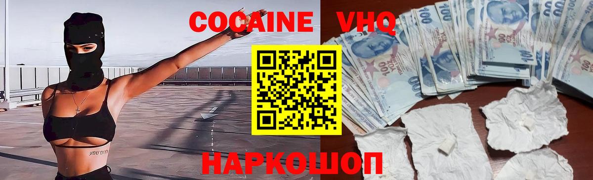 Cocaine Columbia Грязи