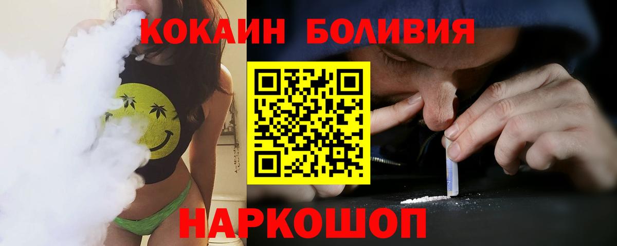 КОКАИН  Кокаин Боливия  Вход с VPN  COCAIN Columbia  Грязи 