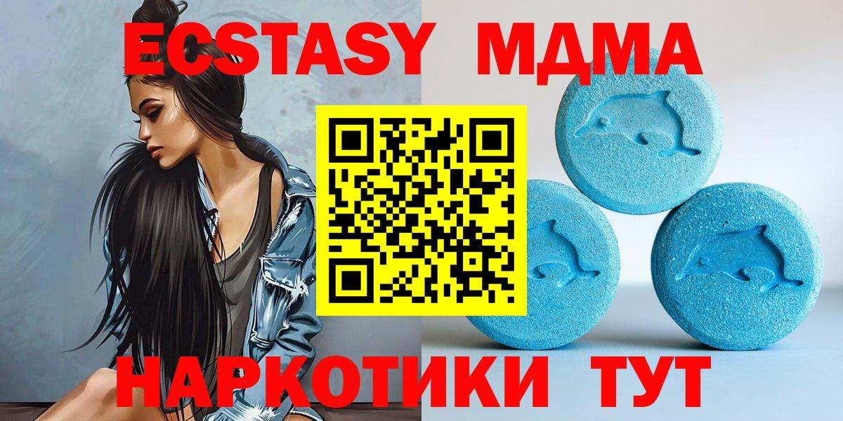 Ecstasy  ЭКСТАЗИ DUBAI  Вход с VPN  Грязи  Ecstasy диски 