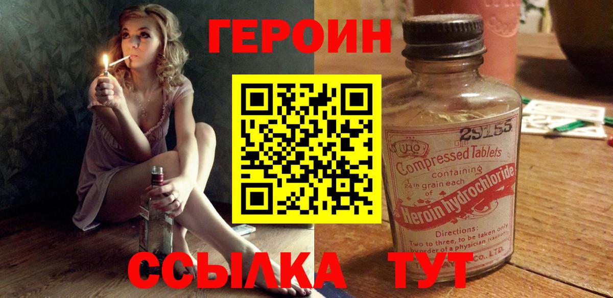 ГЕРОИН VHQ Грязи