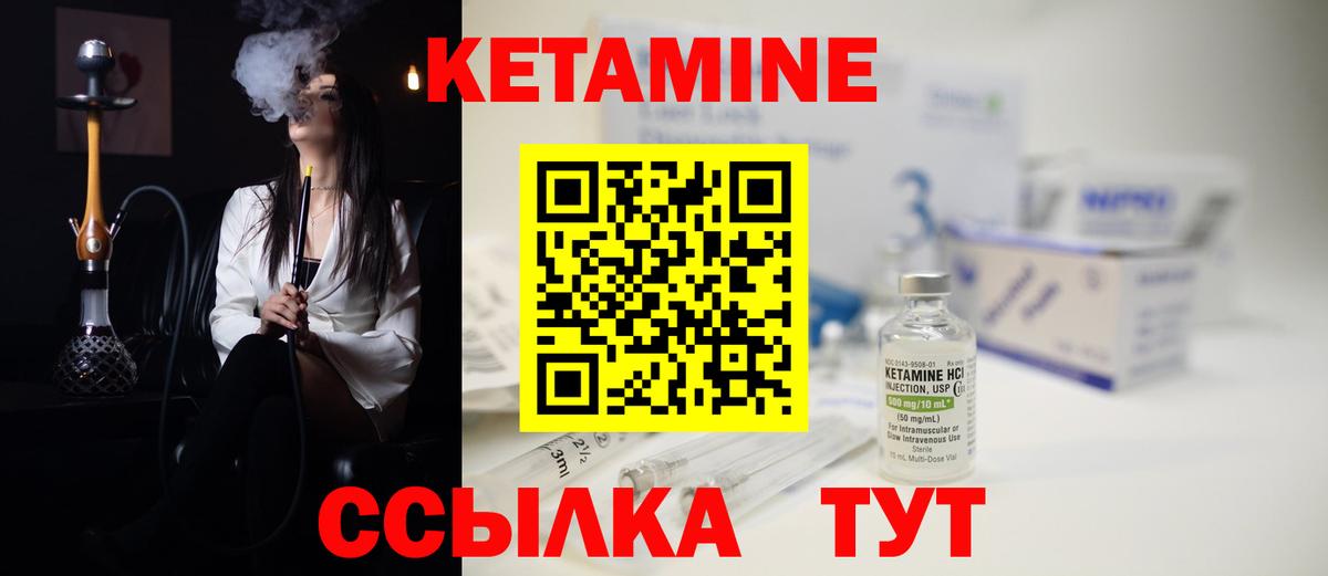 Кетамин ketamine Грязи