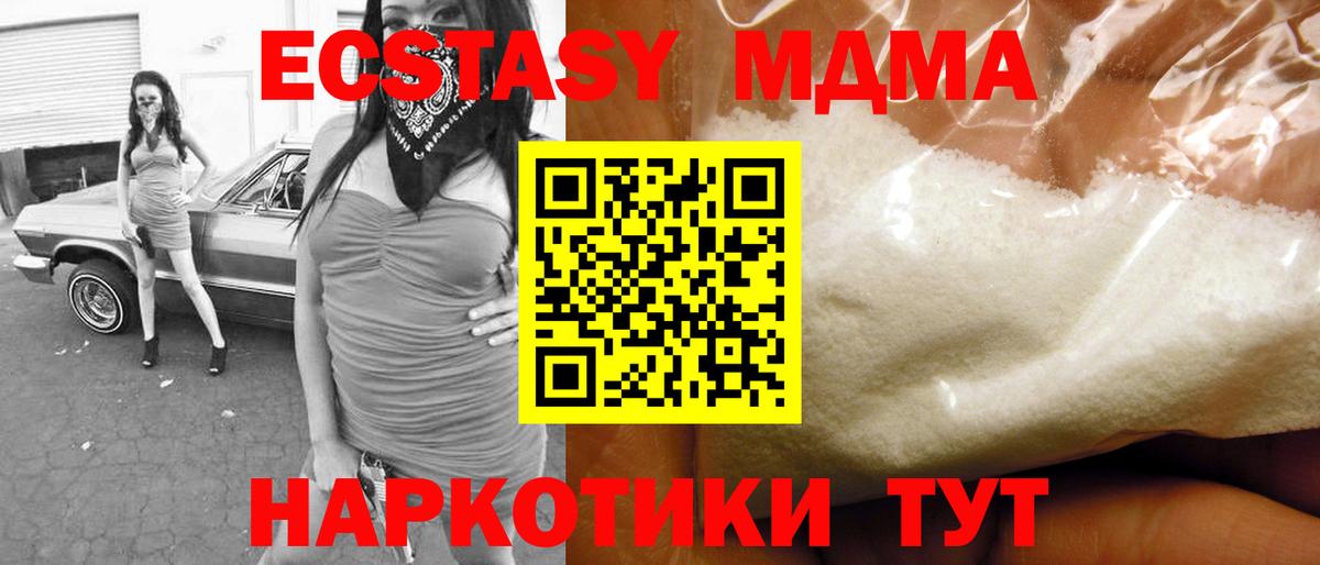 МДМА VHQ  Вход с VPN  MDMA  MDMA кристаллы  Грязи 