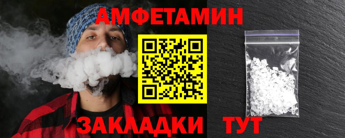 Первитин винт Грязи