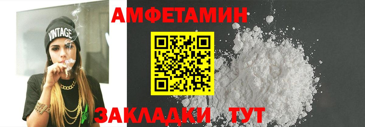 МЕТАМФЕТАМИН пудра  Вход с VPN  Грязи 