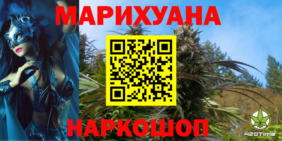 Бошки марихуана сатива  Вход с VPN  Грязи  Канабис план  Конопля AK-47  Бошки марихуана White Widow 